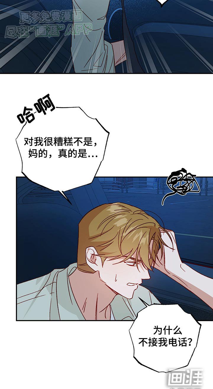 第88章：【第二季】给我说清楚