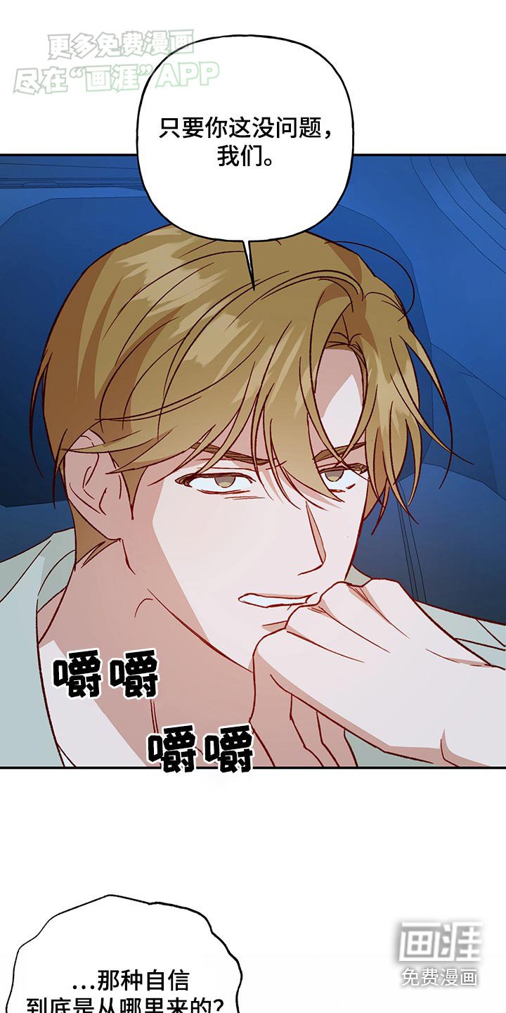 第88章：【第二季】给我说清楚