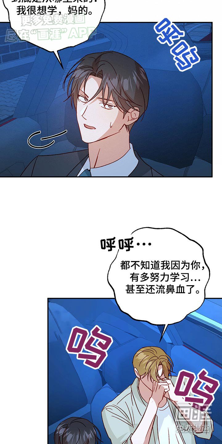 第88章：【第二季】给我说清楚