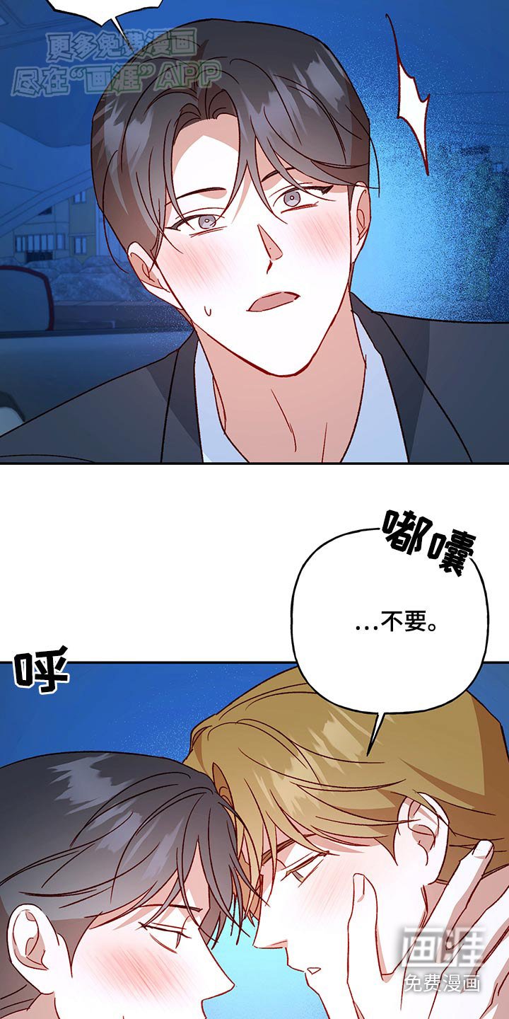 第88章：【第二季】给我说清楚