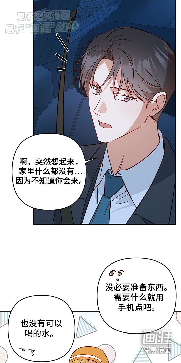 第88章：【第二季】给我说清楚