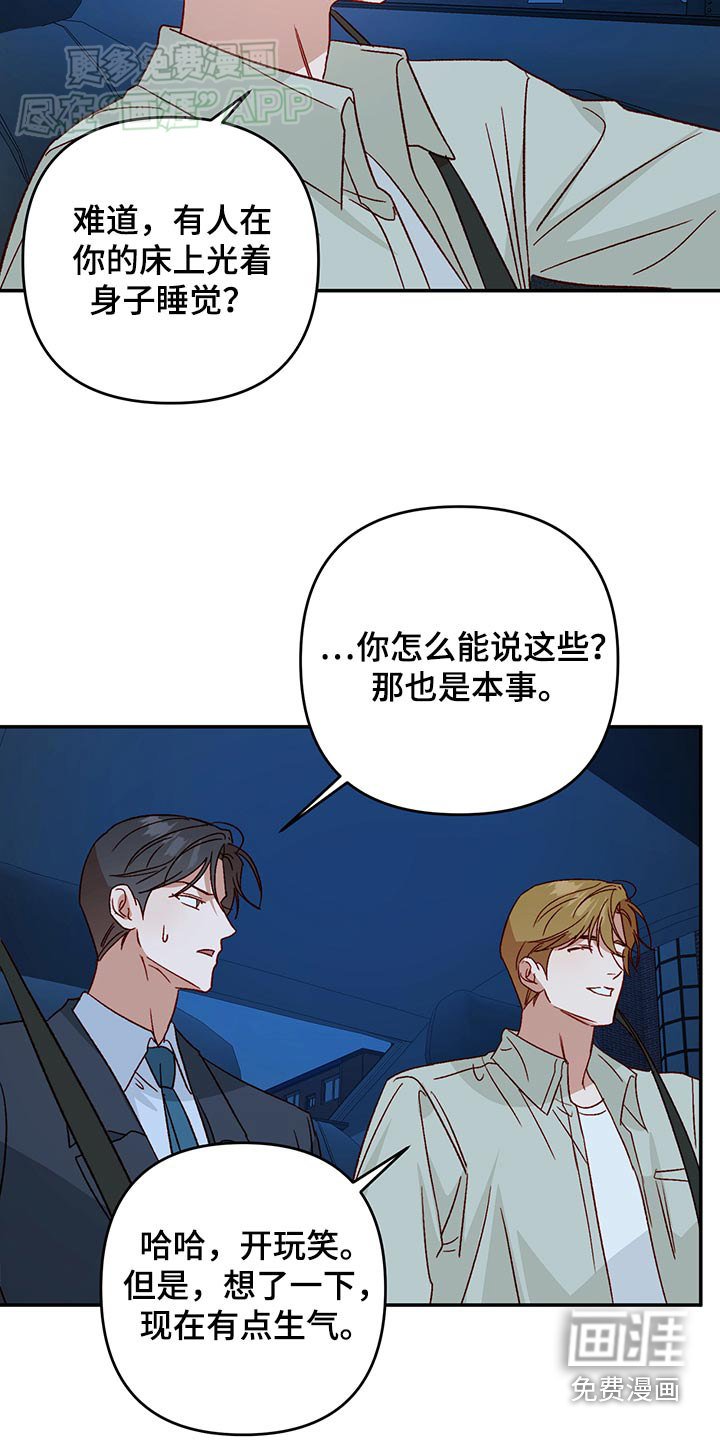 第88章：【第二季】给我说清楚