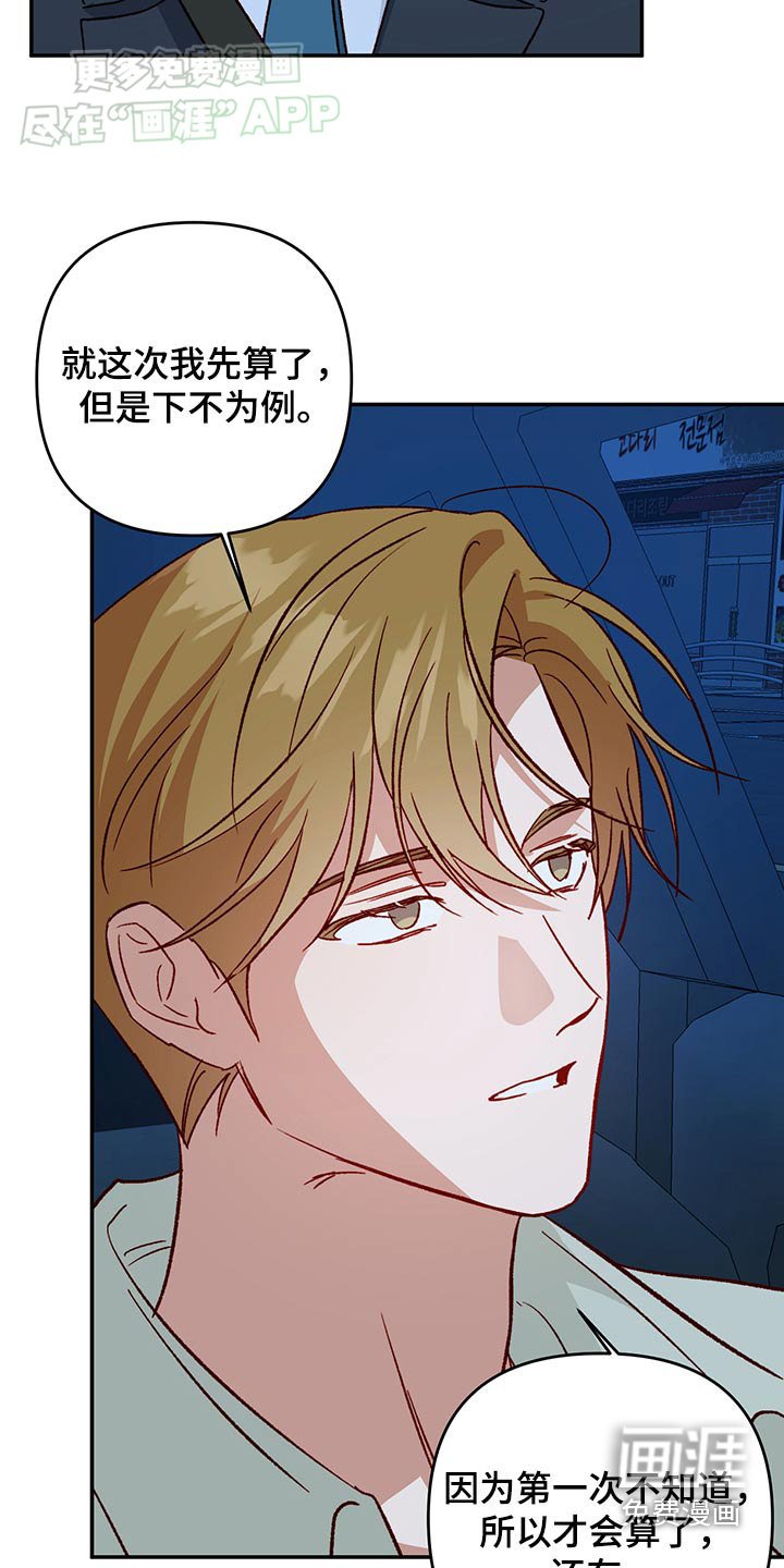 第88章：【第二季】给我说清楚