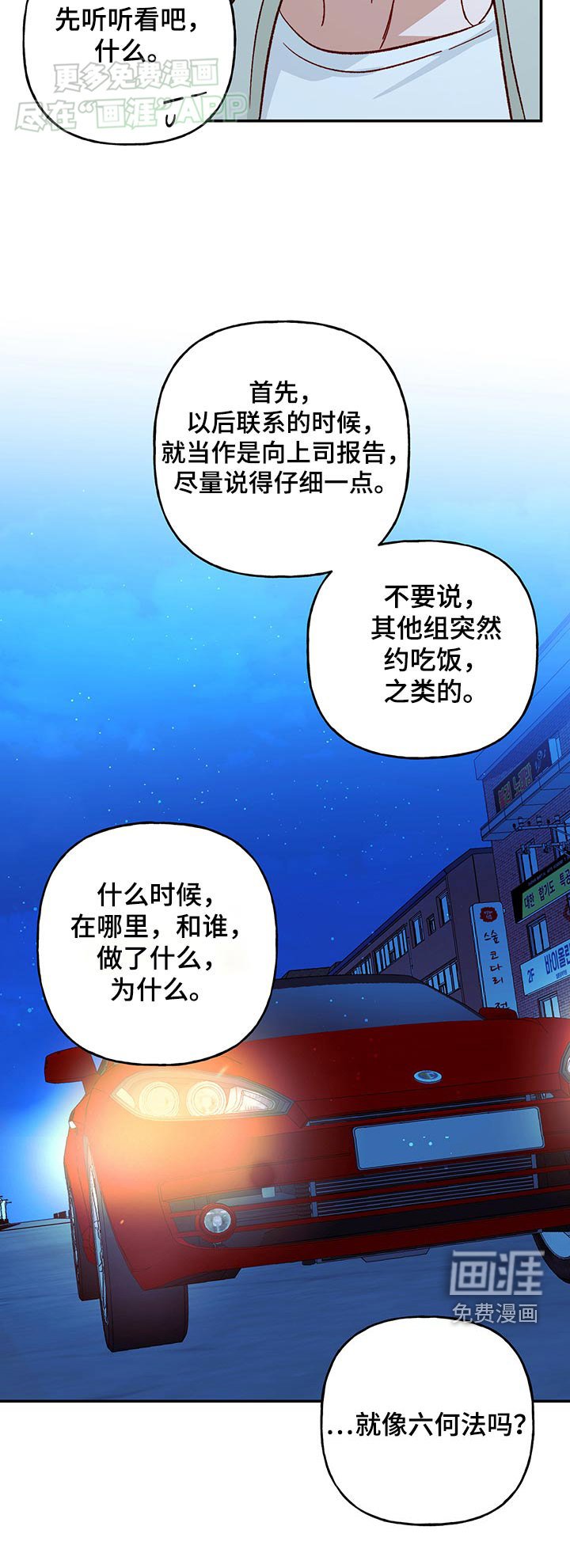 第88章：【第二季】给我说清楚