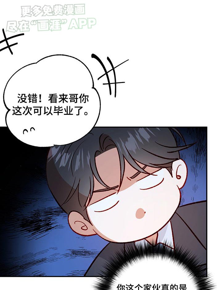 第89章：【第二季】争吵