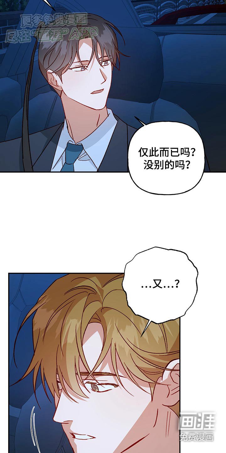 第89章：【第二季】争吵