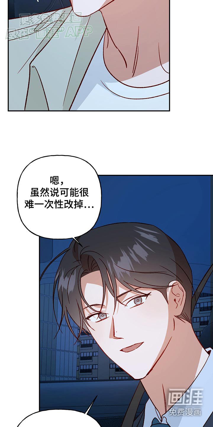 第89章：【第二季】争吵
