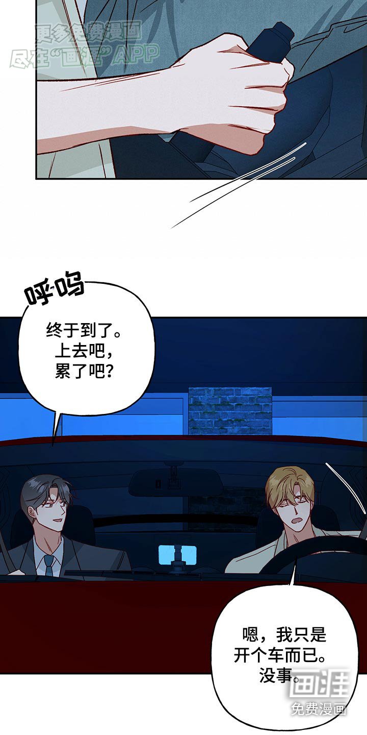 第89章：【第二季】争吵