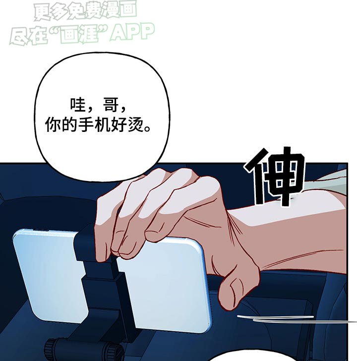 第89章：【第二季】争吵