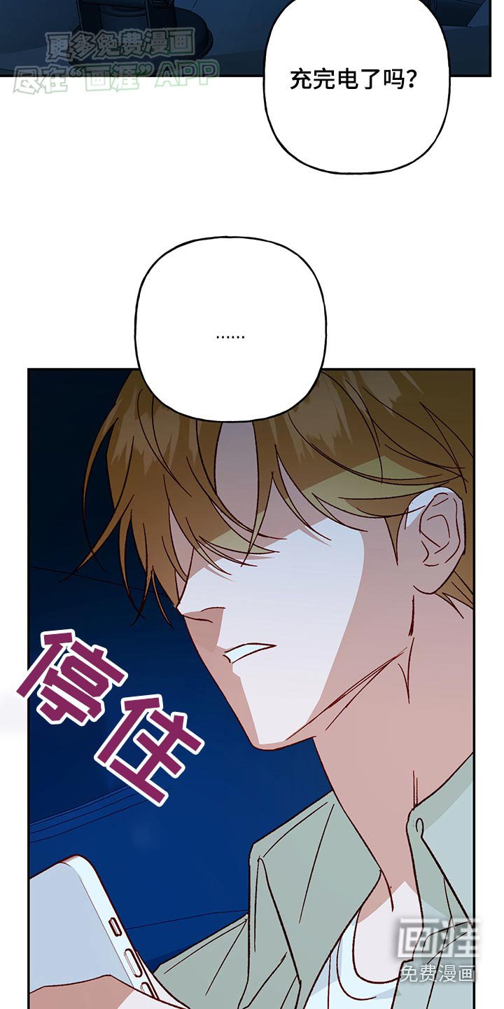 第89章：【第二季】争吵