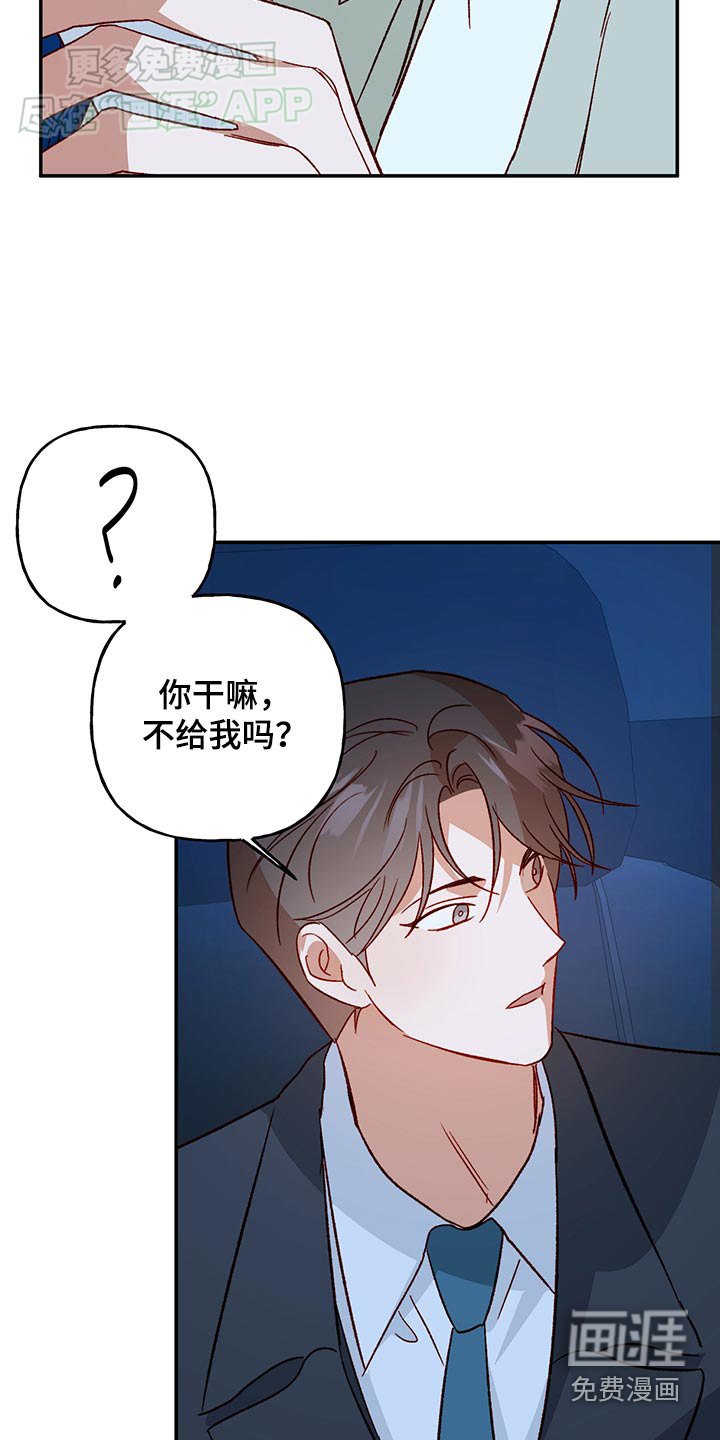 第89章：【第二季】争吵