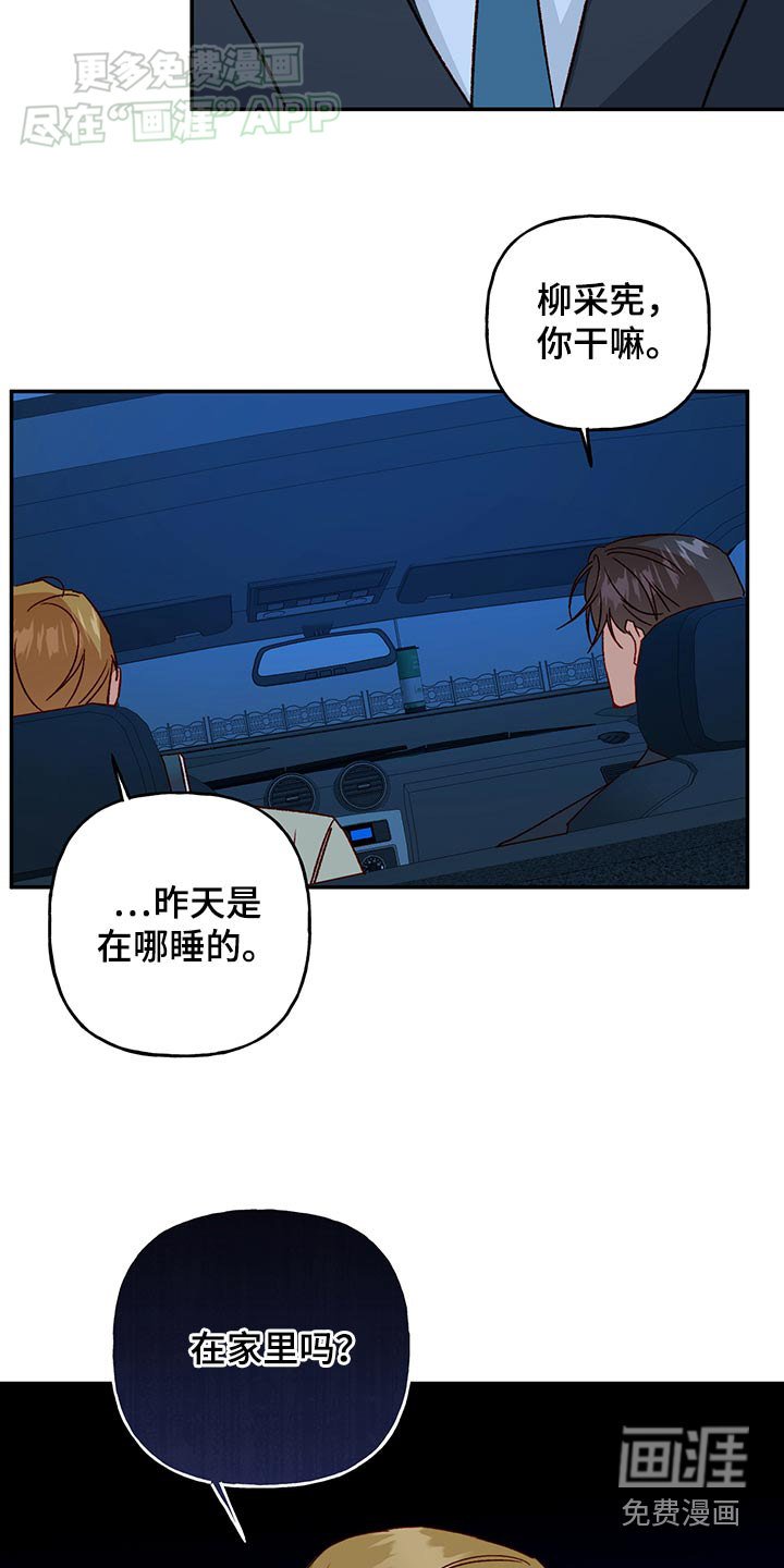 第89章：【第二季】争吵