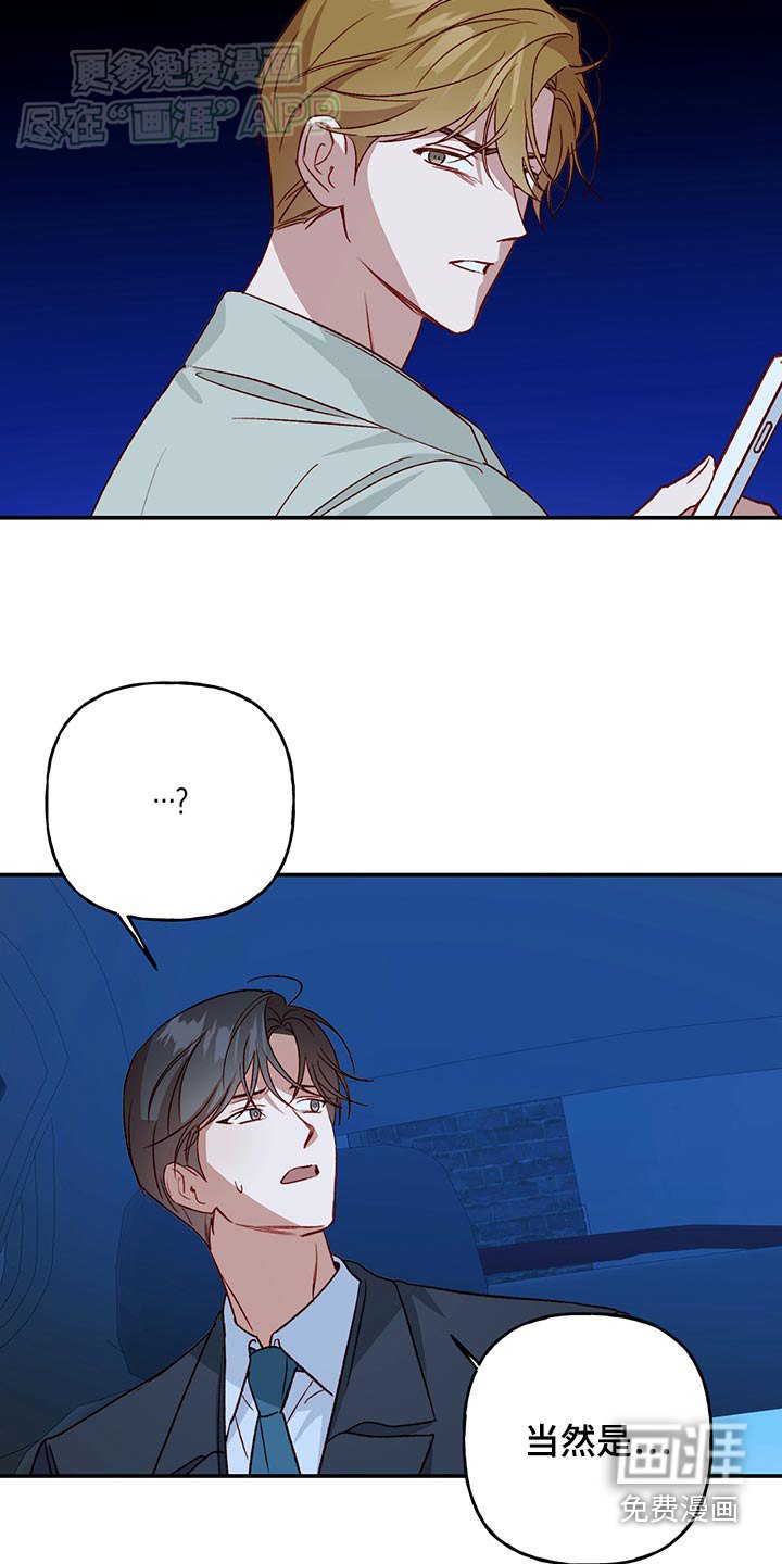 第89章：【第二季】争吵