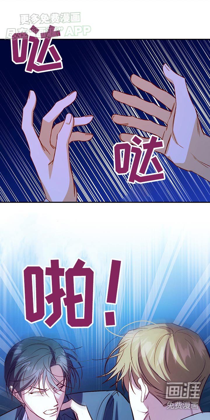 第89章：【第二季】争吵