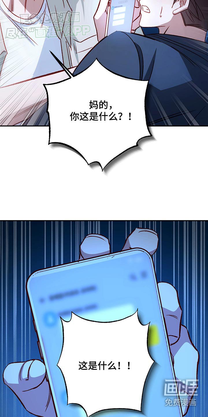 第89章：【第二季】争吵