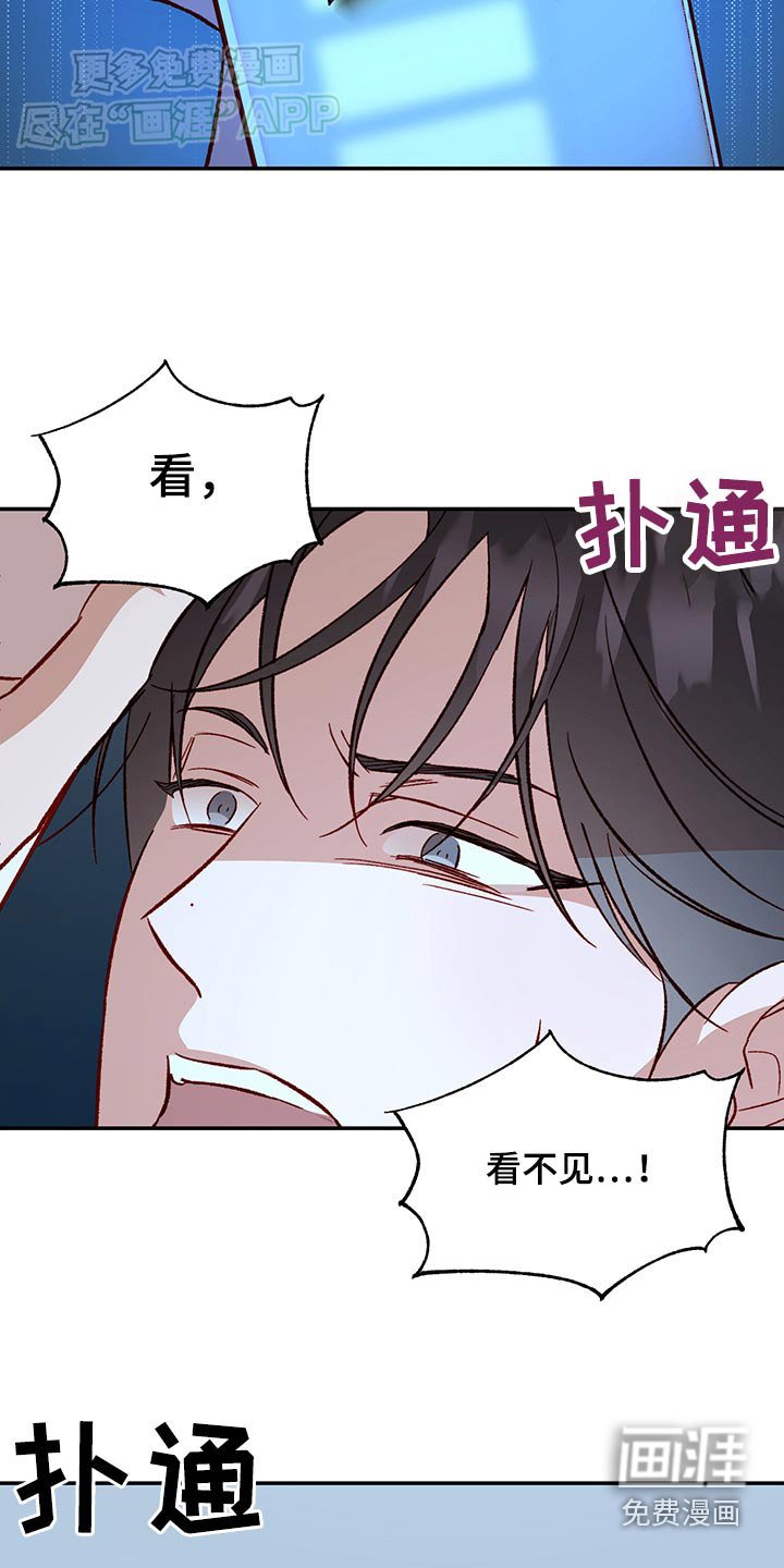 第89章：【第二季】争吵