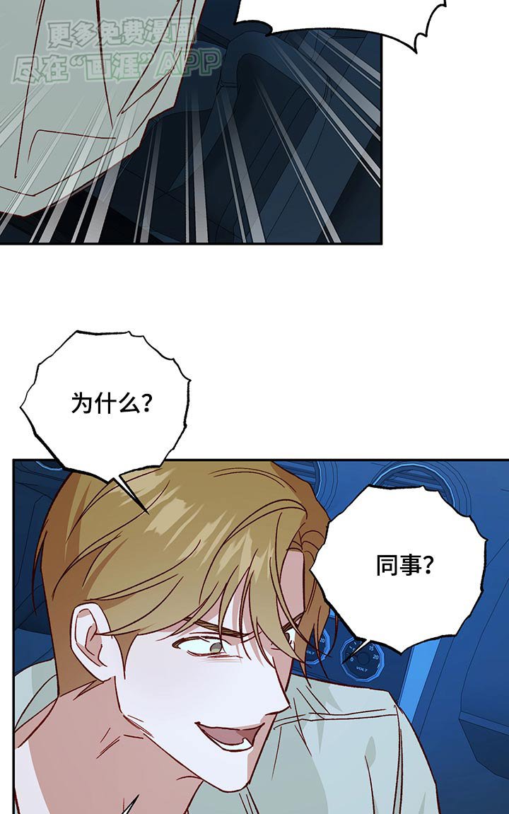 第89章：【第二季】争吵