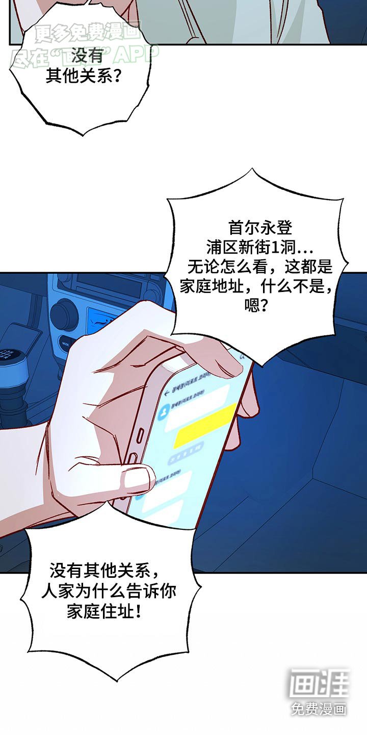 第89章：【第二季】争吵