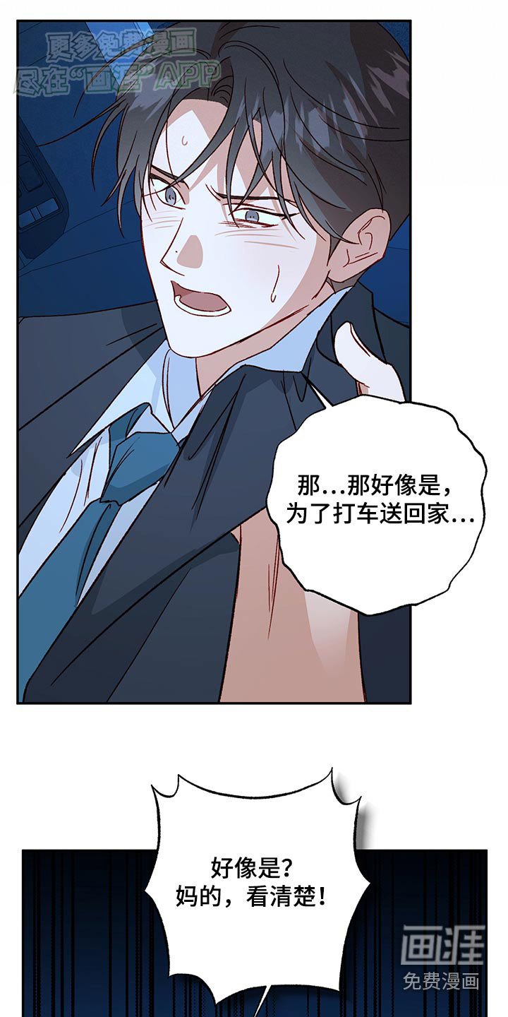 第89章：【第二季】争吵