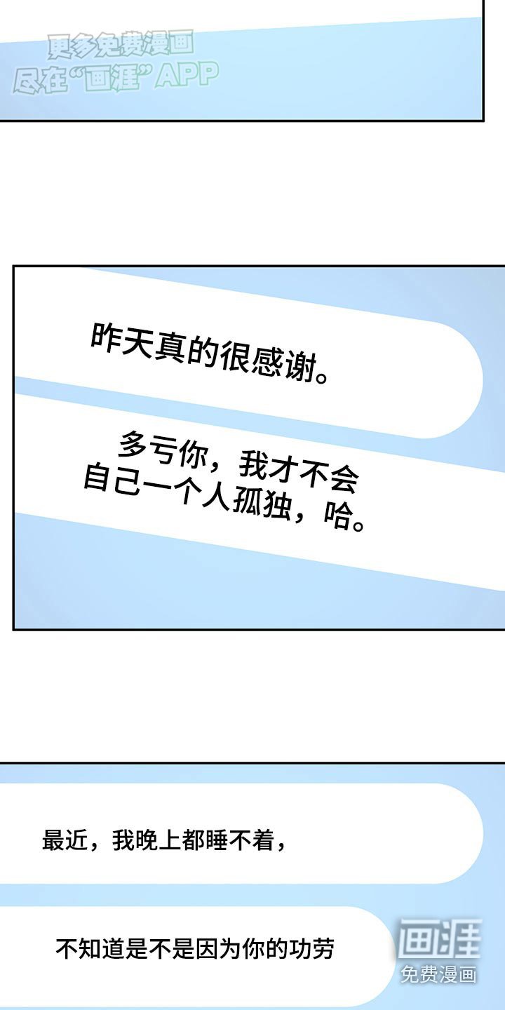第89章：【第二季】争吵