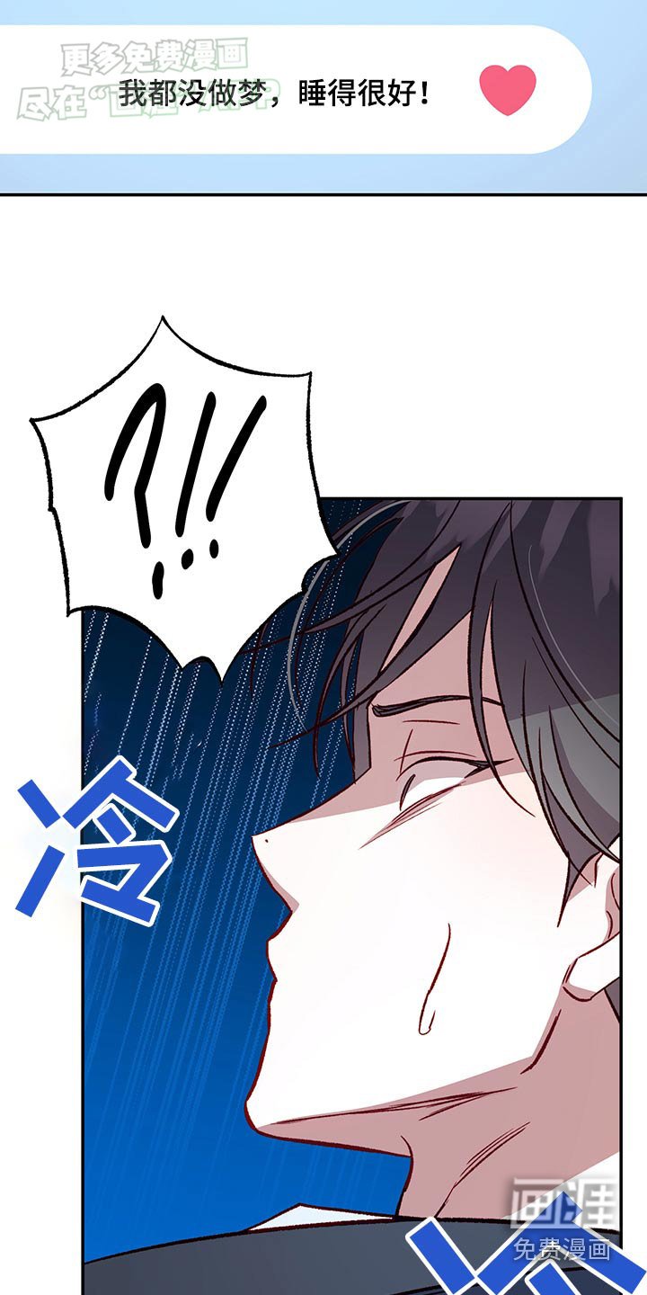 第89章：【第二季】争吵