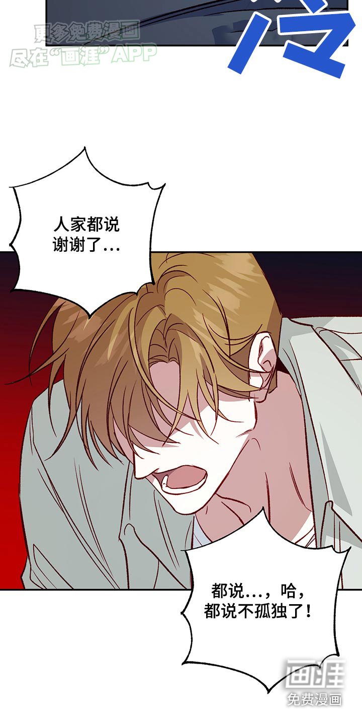 第89章：【第二季】争吵
