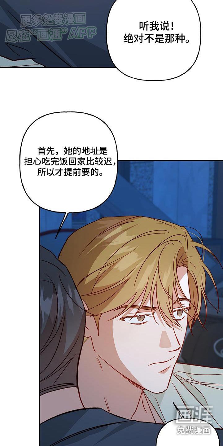 第90章：【第二季】我相信
