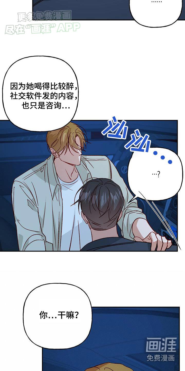 第90章：【第二季】我相信