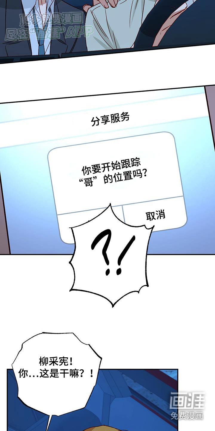 第90章：【第二季】我相信