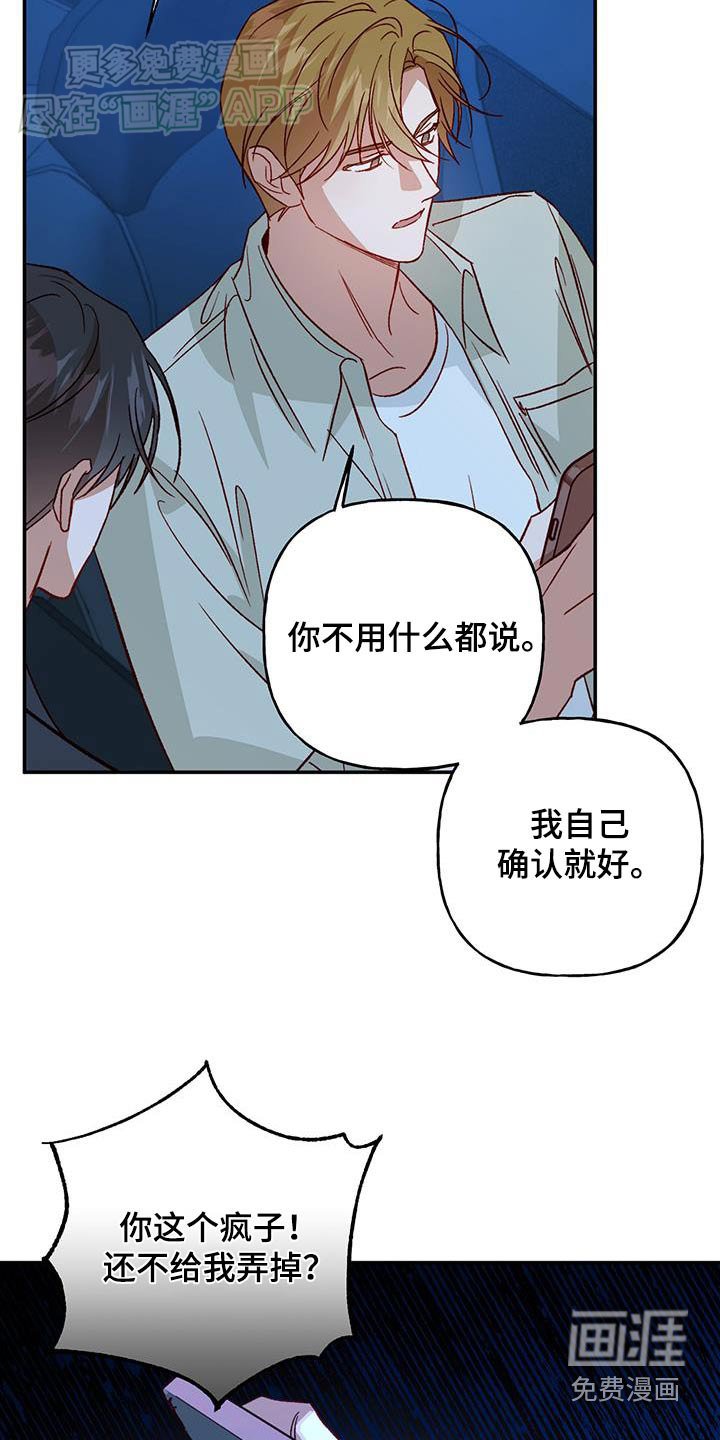 第90章：【第二季】我相信
