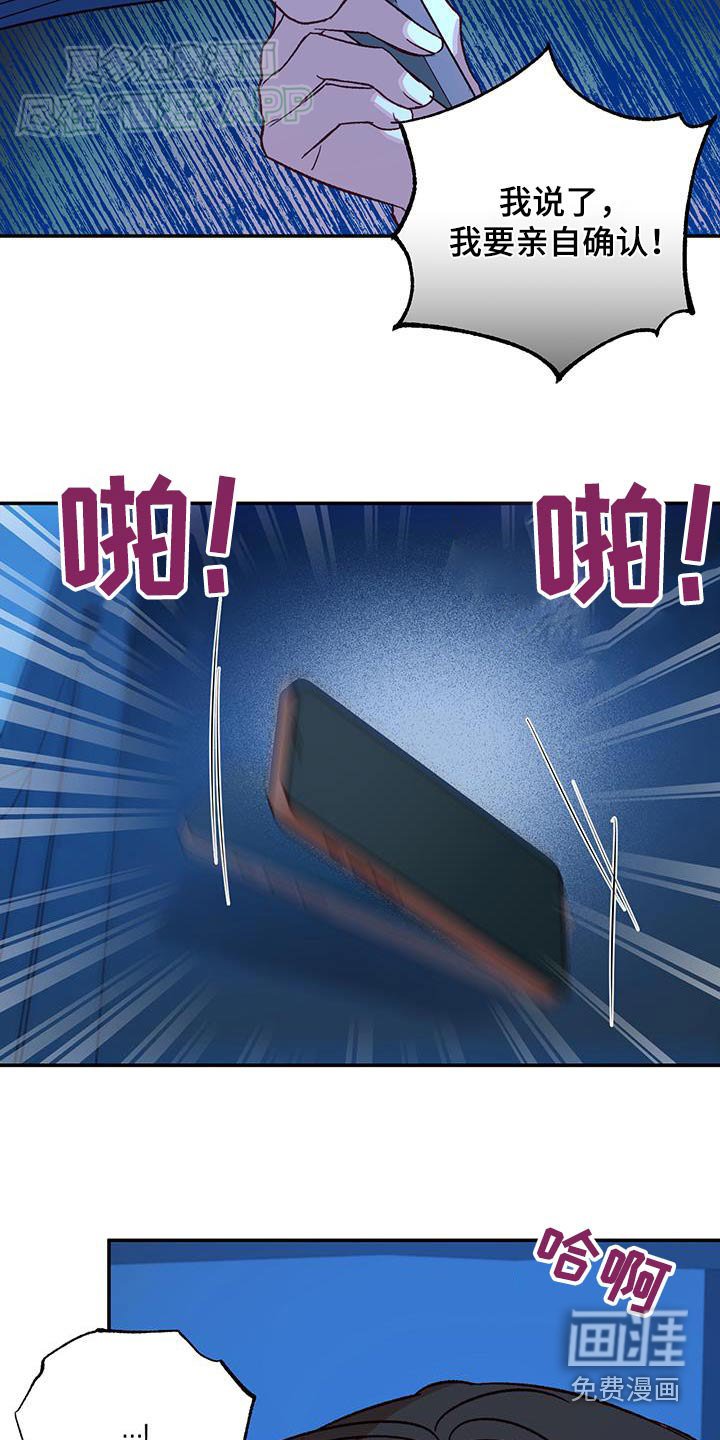 第90章：【第二季】我相信