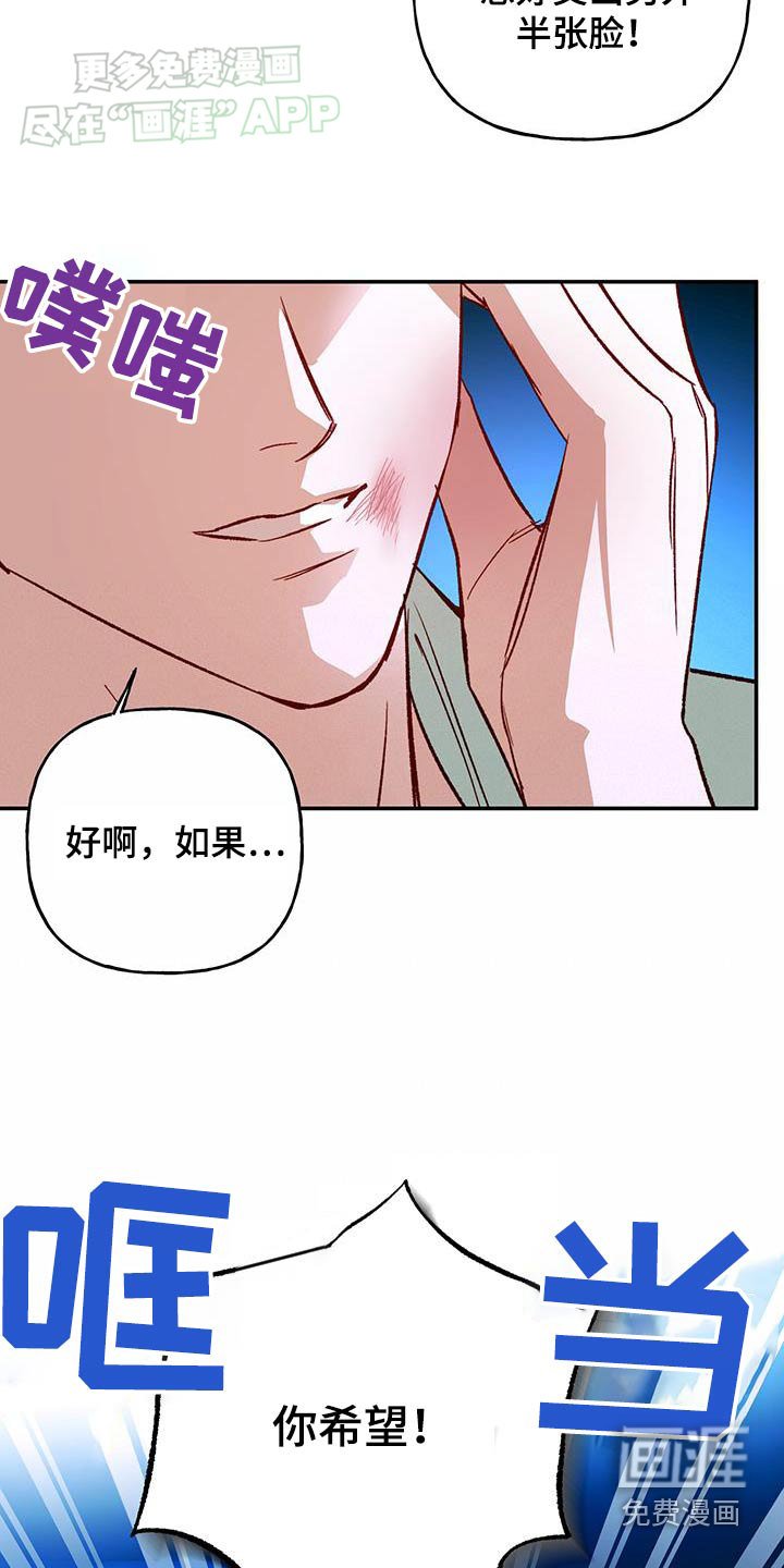 第90章：【第二季】我相信