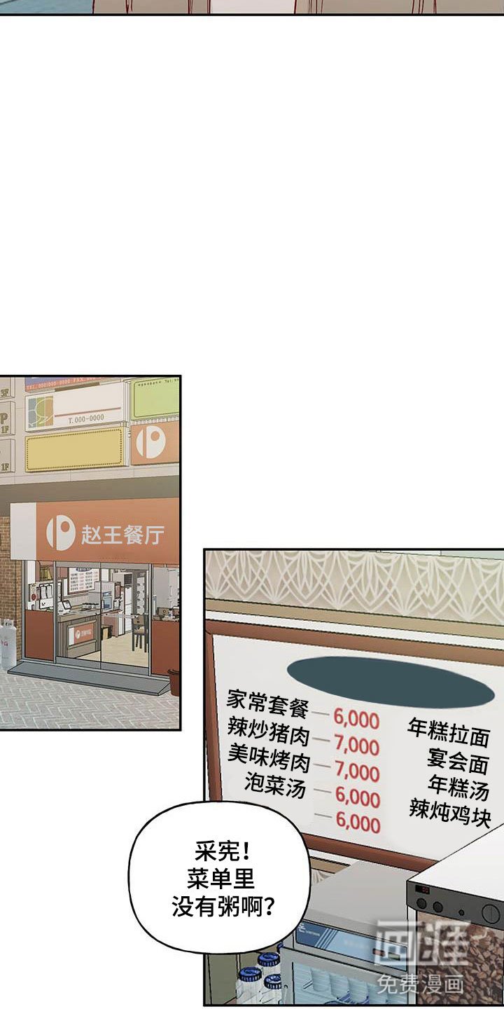 第9章：报答