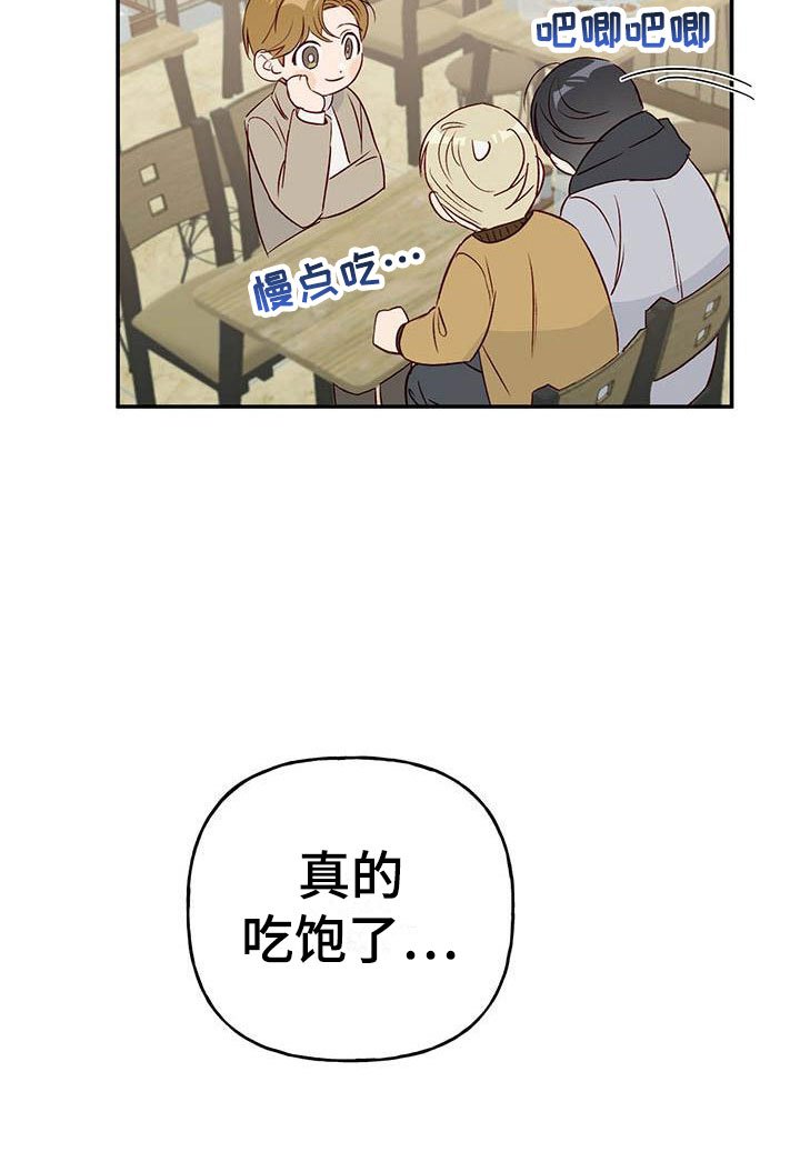 第9章：报答