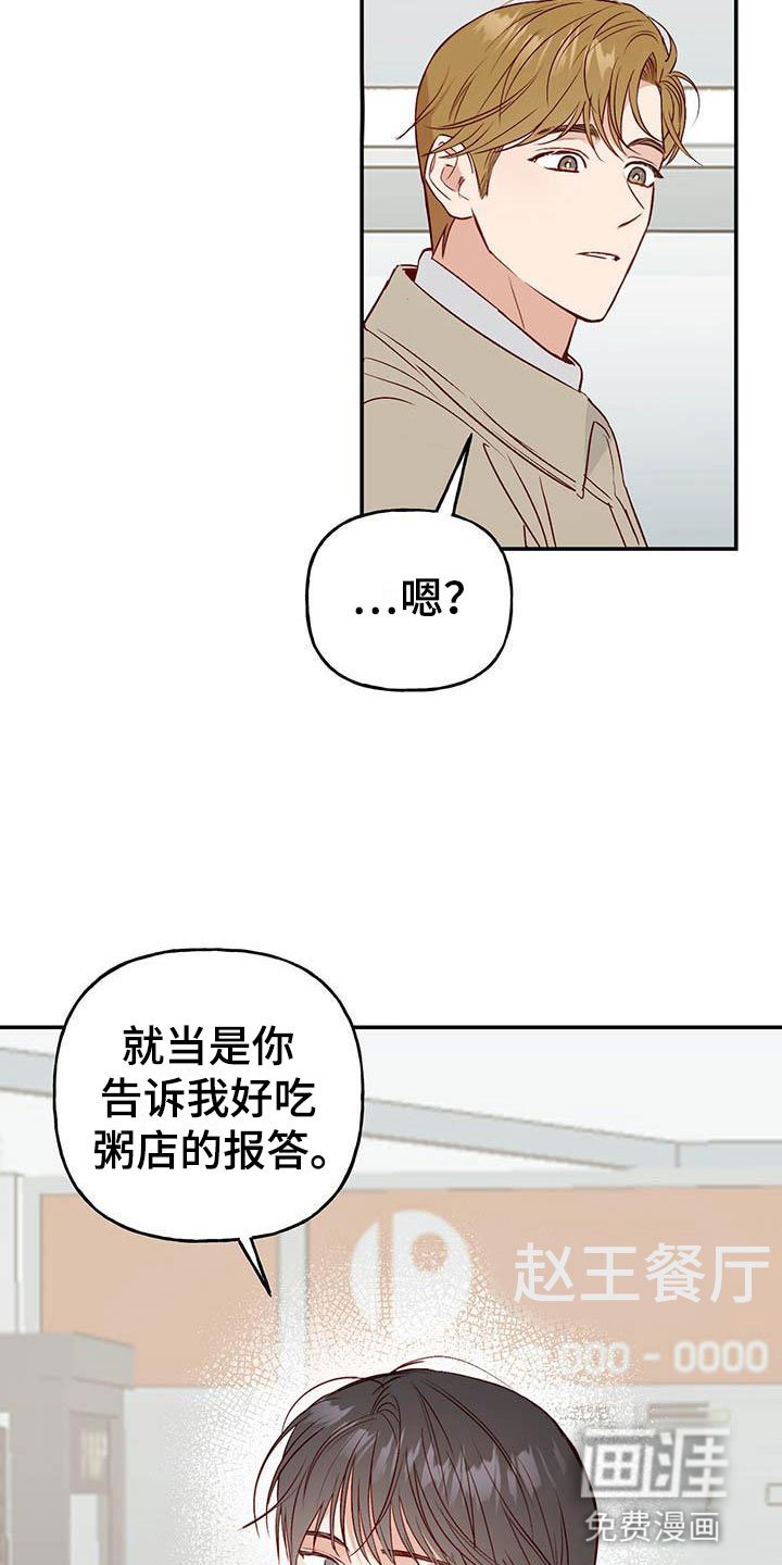 第9章：报答