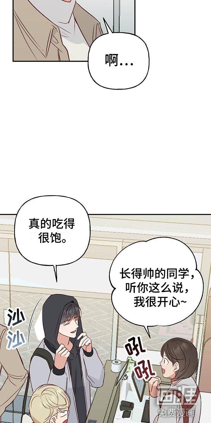 第9章：报答