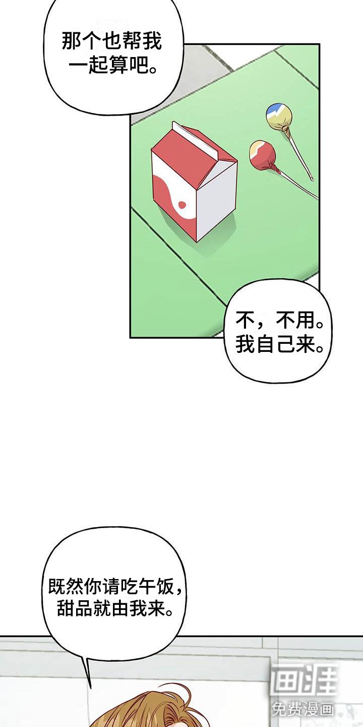 第9章：报答