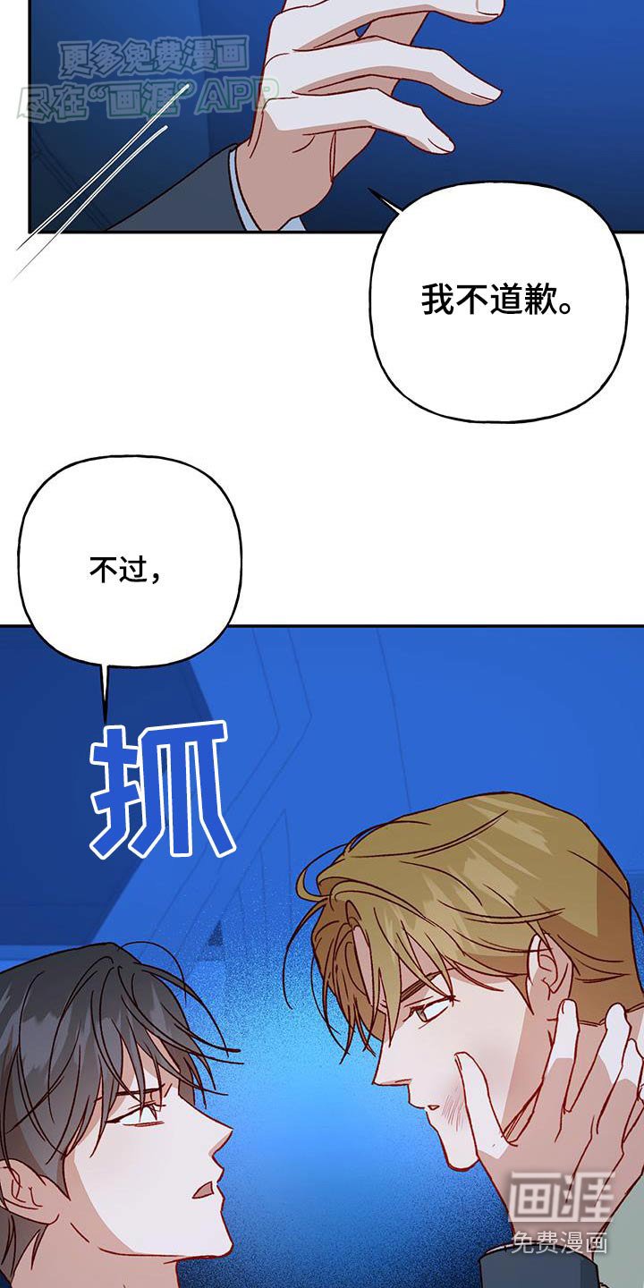 第91章：【第二季】不小心