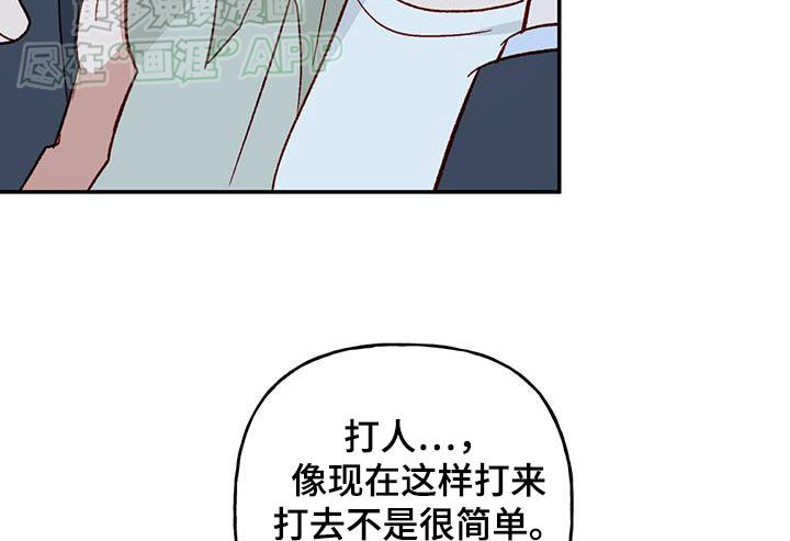 第91章：【第二季】不小心
