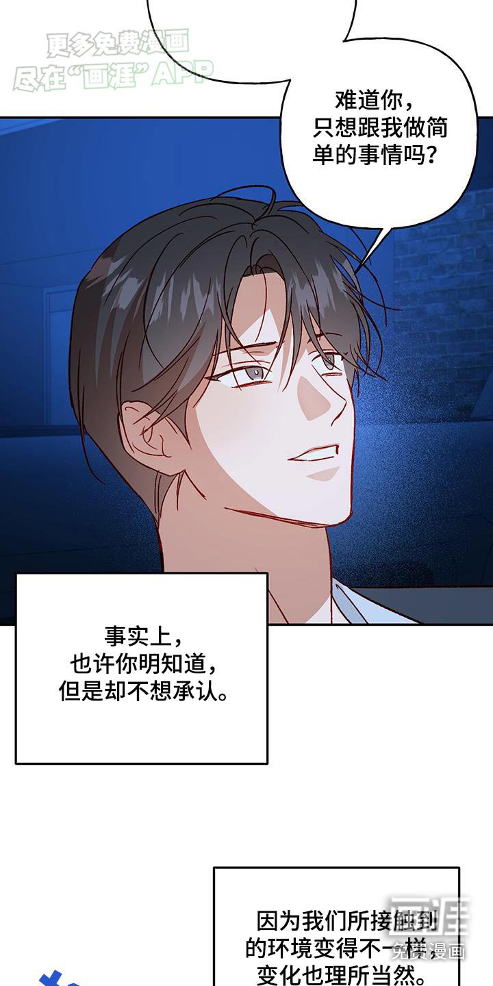 第91章：【第二季】不小心