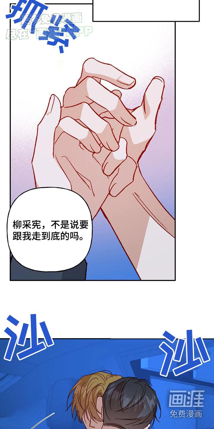 第91章：【第二季】不小心