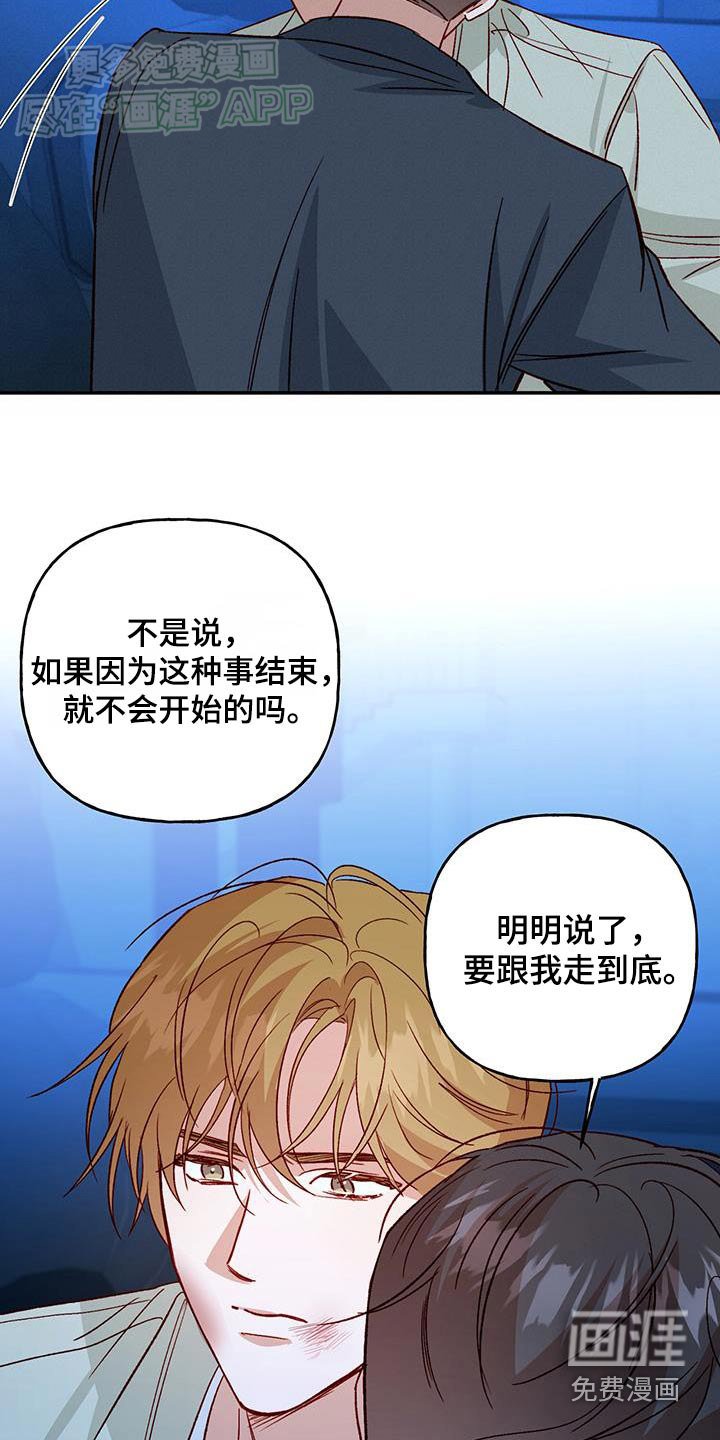 第91章：【第二季】不小心