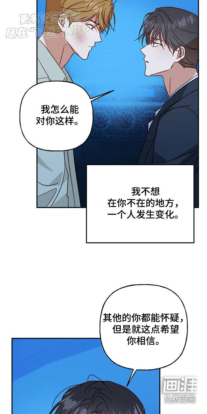 第91章：【第二季】不小心