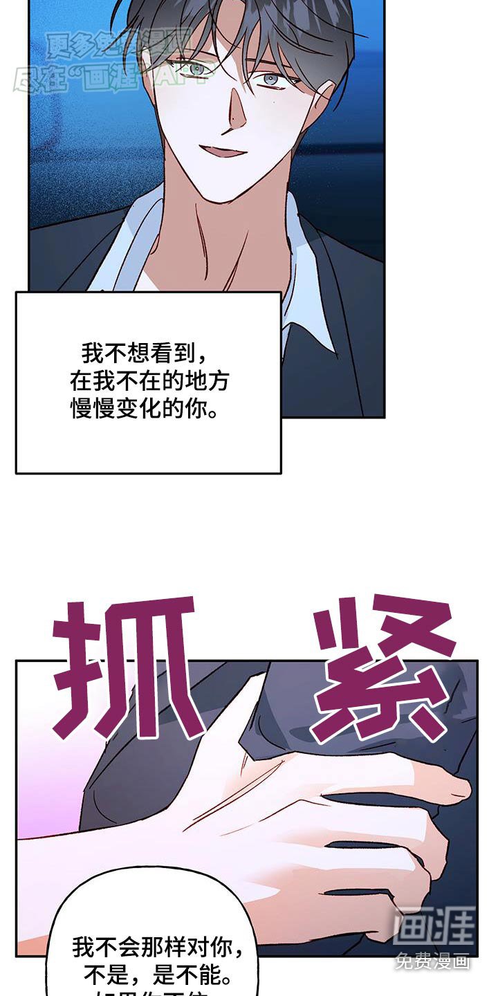 第91章：【第二季】不小心