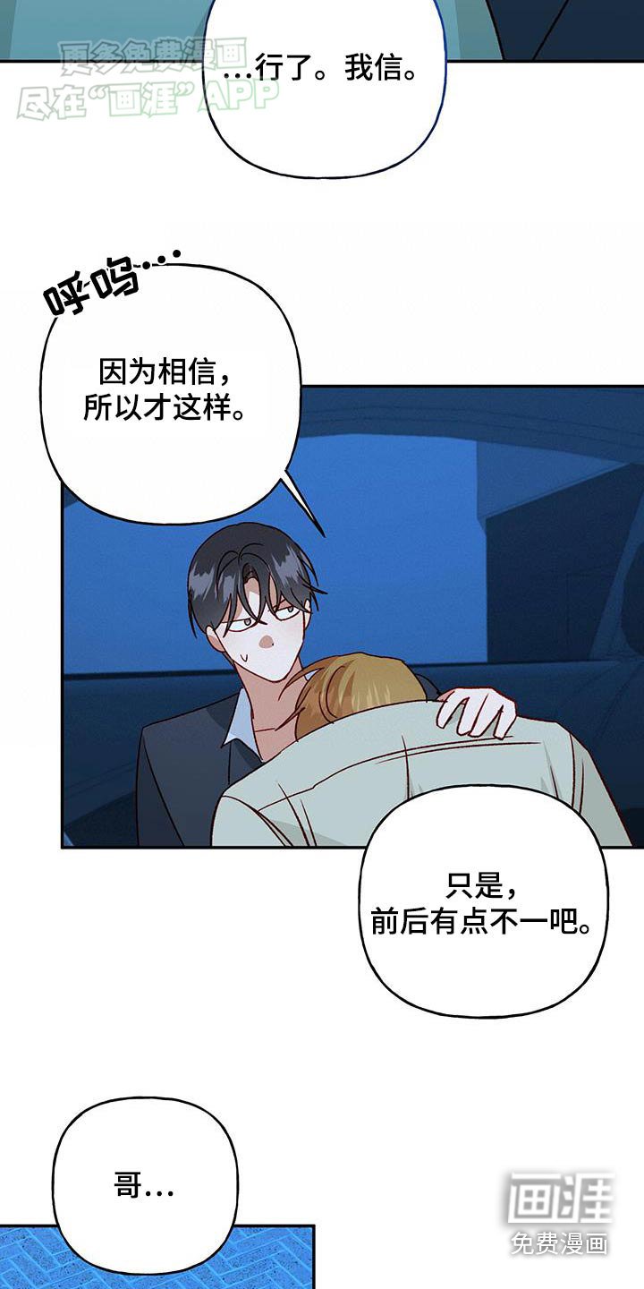 第91章：【第二季】不小心