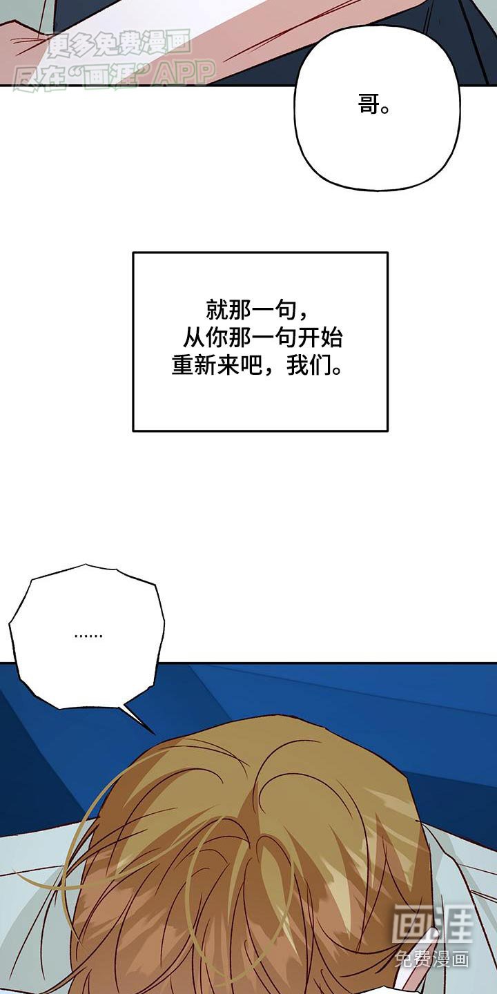 第91章：【第二季】不小心