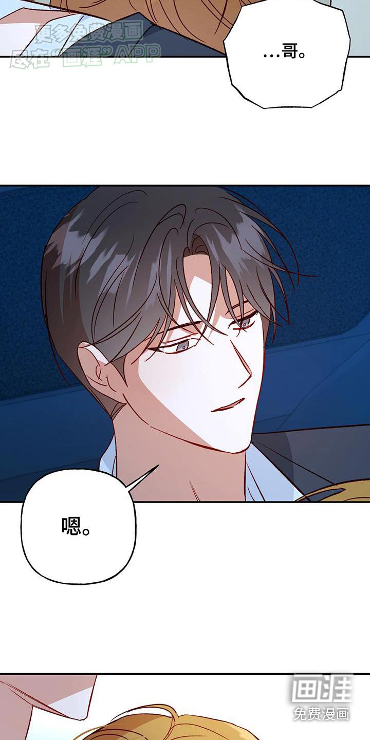 第91章：【第二季】不小心