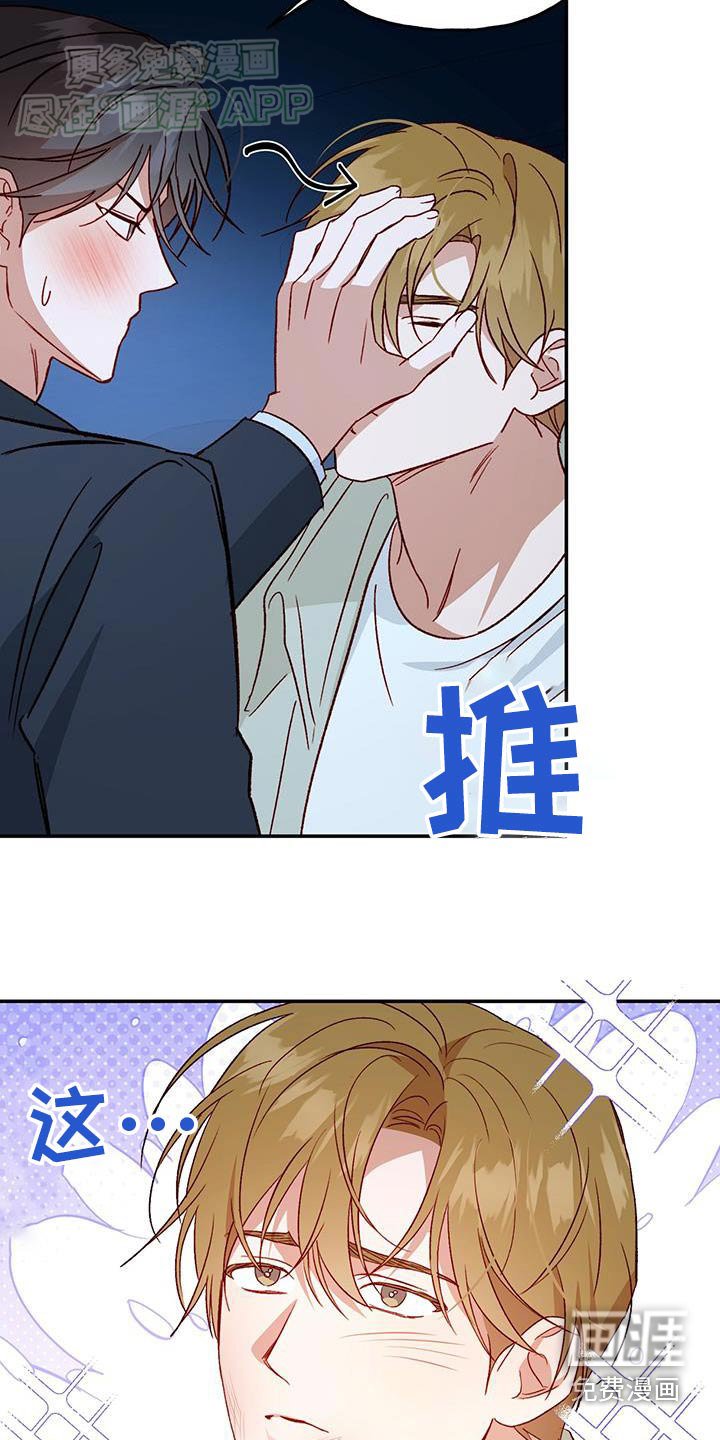 第92章：【第二季】早点睡觉