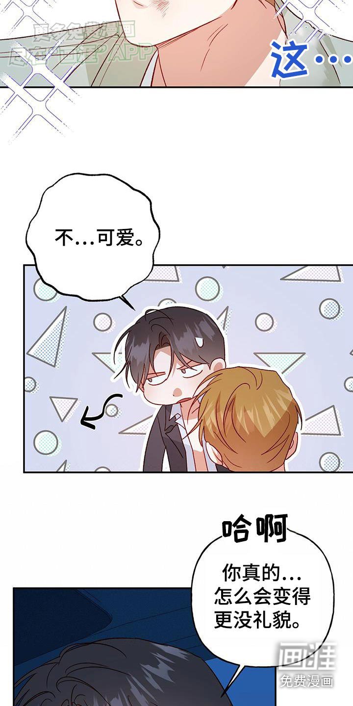 第92章：【第二季】早点睡觉