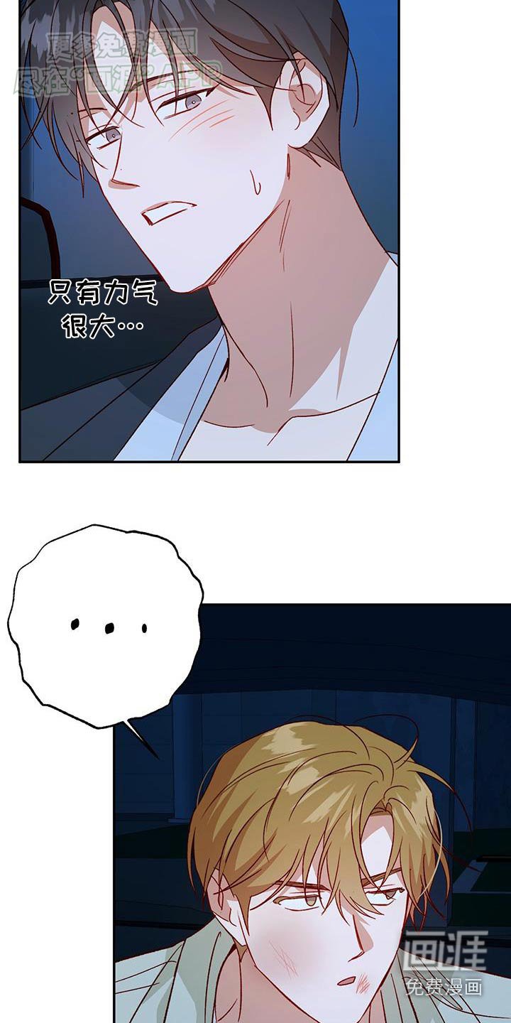 第92章：【第二季】早点睡觉